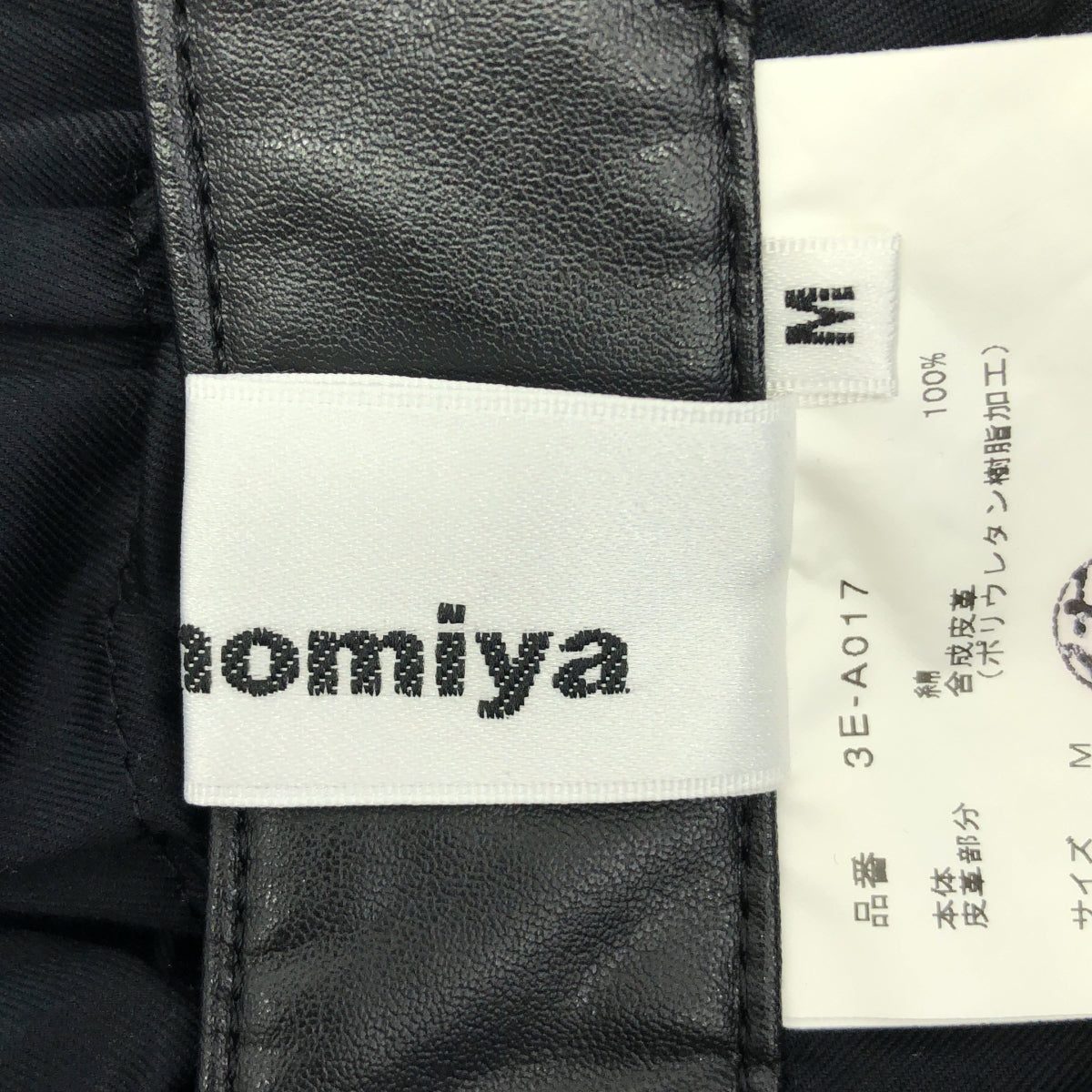 noir kei ninomiya / ノイルキイノウエニミューズ | 2020SS | 不同材質切換仿皮褶皺寬帶裙裙 |