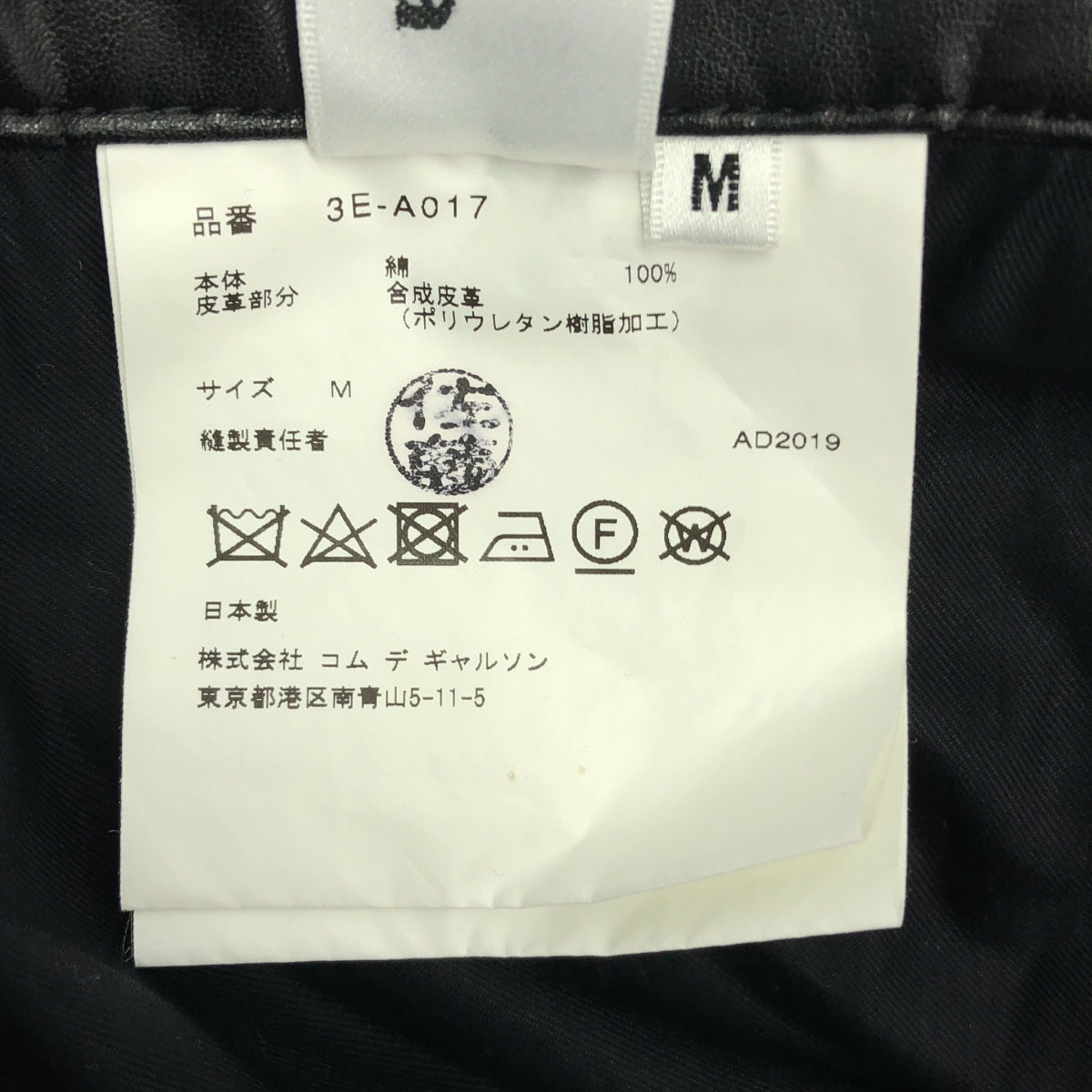 noir kei ninomiya / ノイルキイノウエニミューズ | 2020SS | 不同材質切換仿皮褶皺寬帶裙裙 |