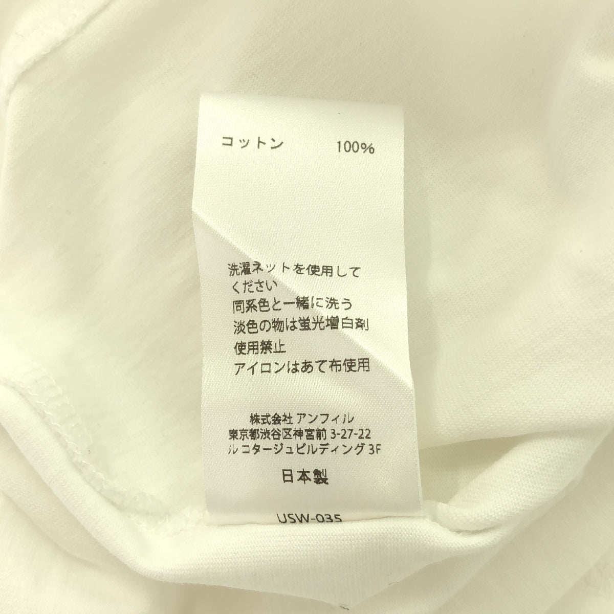unfil / unfil | organic cotton short sleeve tee | 3 | Men's