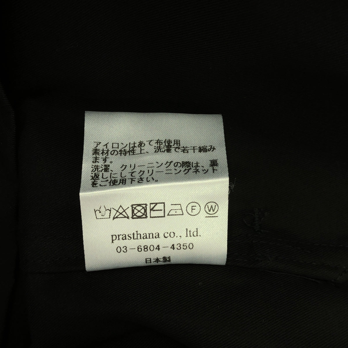 【新品】 prasthana / プラスターナ | hang strings salvage parka | M | ブラック | メンズ