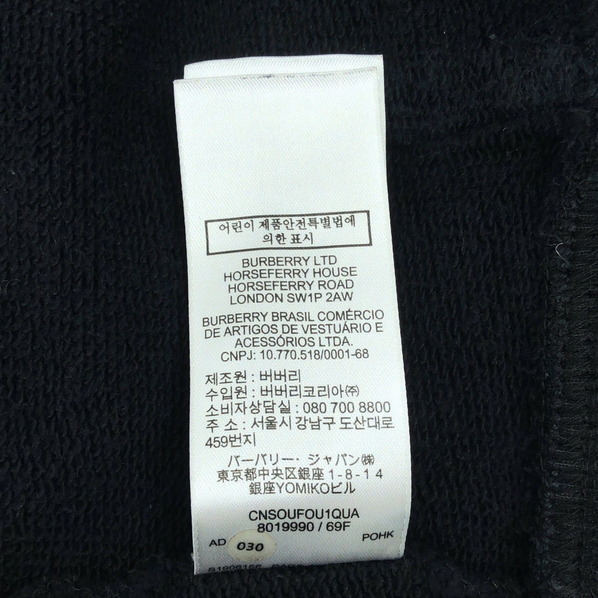 Burberry / バーバリー | エンブロイダリー ロゴ フーデッドパーカ | S | メンズ