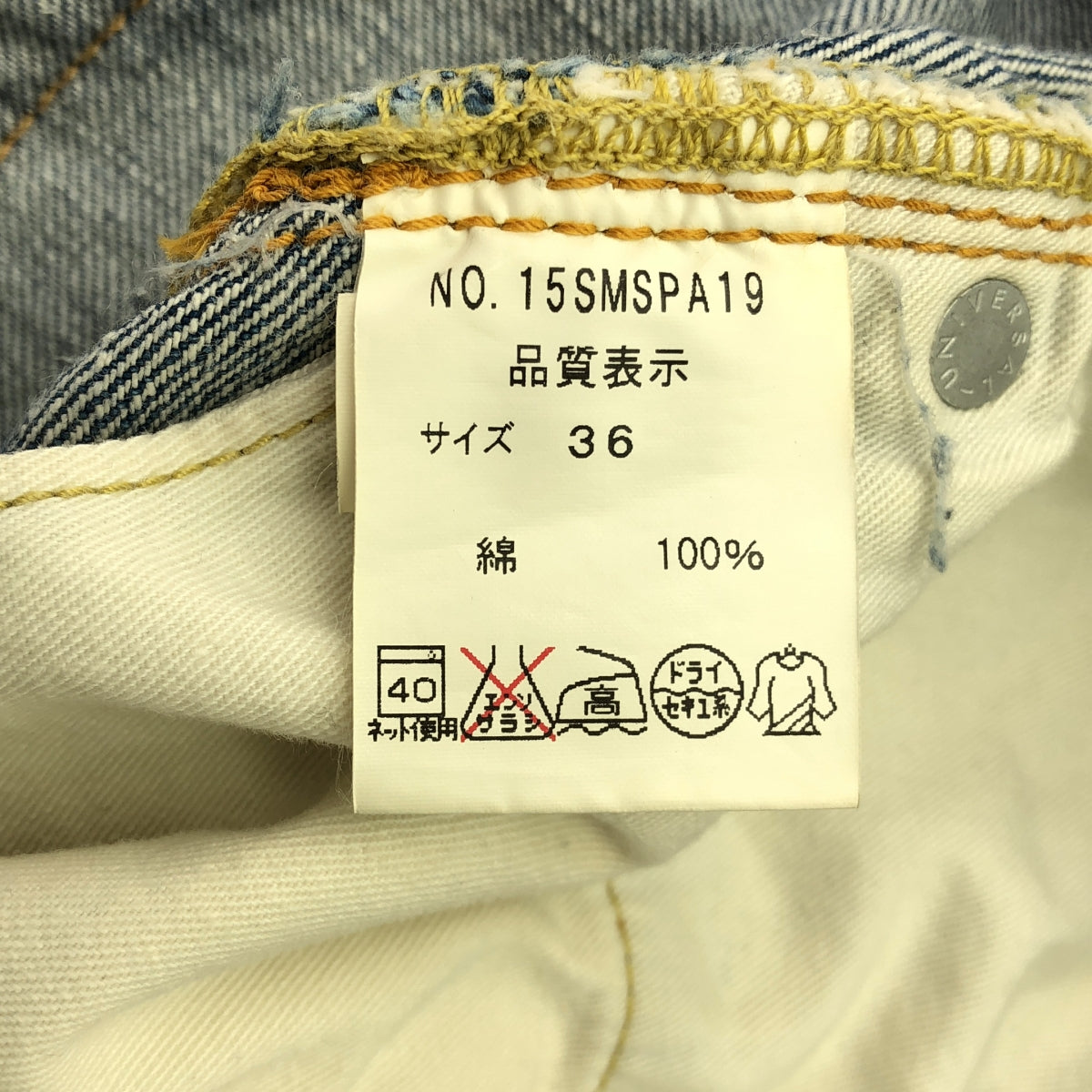 Shinzone / シンゾーン | カットオフ ハイウエスト デニムパンツ | 36 | レディース