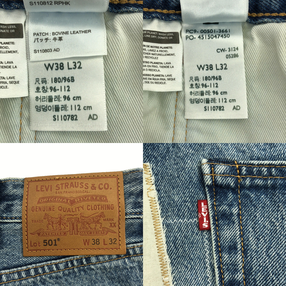 Levi's | 2025SS | 501 LEVI'S ORIGINAL EMP Distressed Patchwork Denim Pants | W38 L32 | Men's