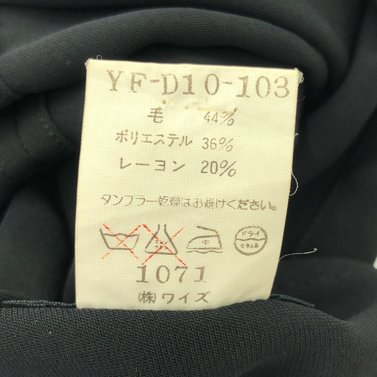 Y's / ワイズヨウジヤマモト | ウール混 ノースリーブワンピース |