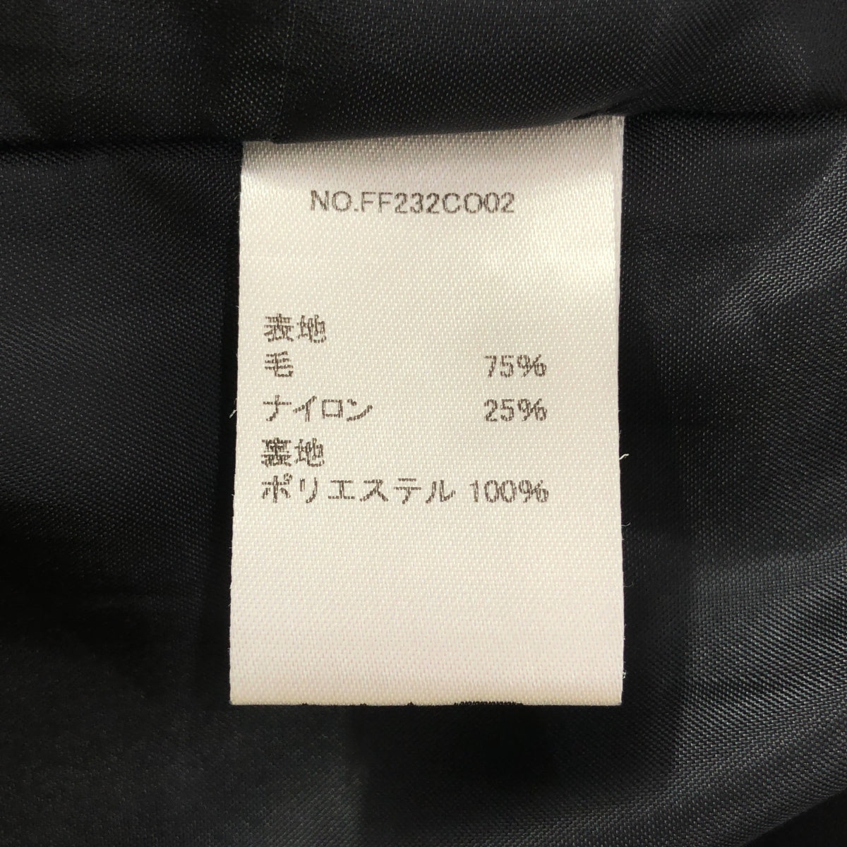foufou / フーフー | 2023AW | the trench coat " Landtmann "トレンチコート | 0 | レディース