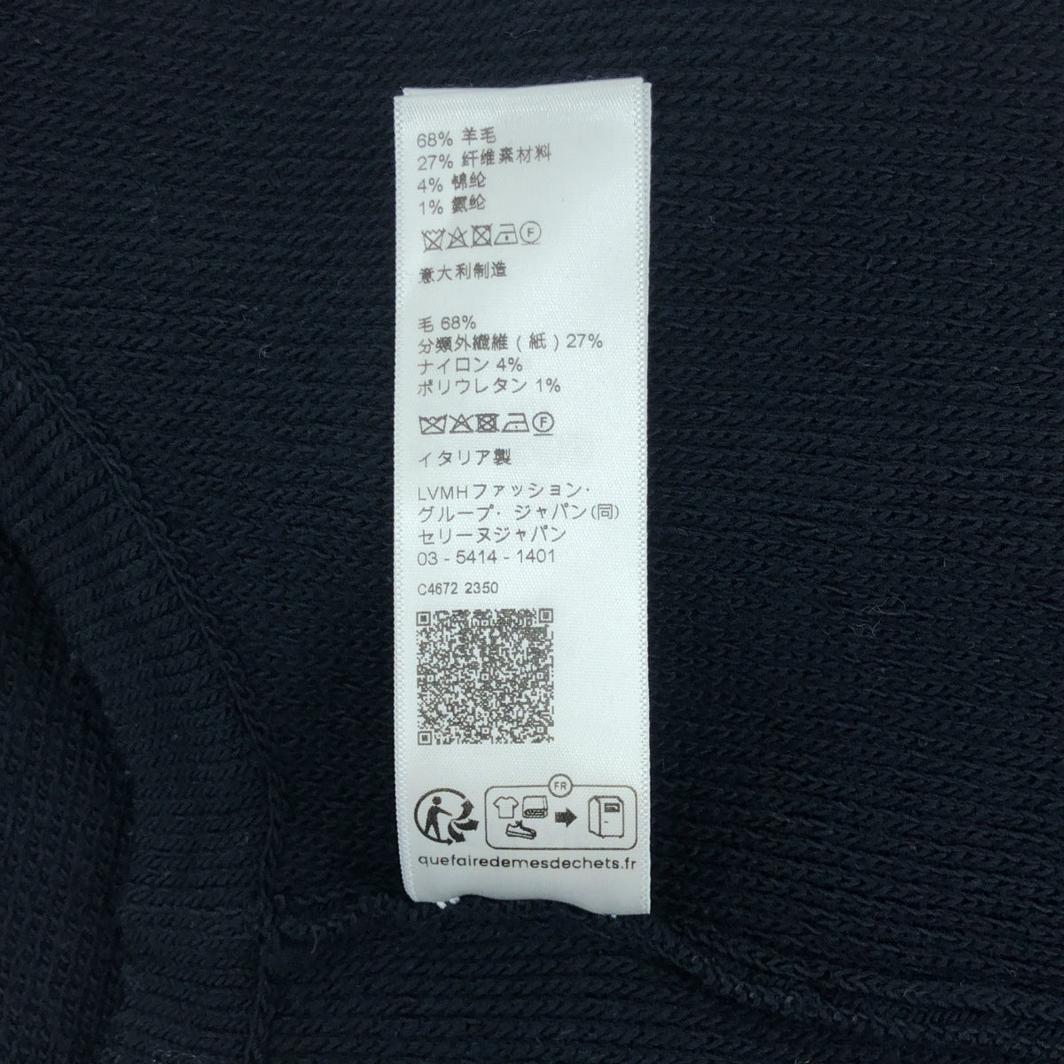 CELINE / 셀린느 | CROPPED VEST IN WOOL 크롭드 베스트 질레 | M | 네이비 | 여성