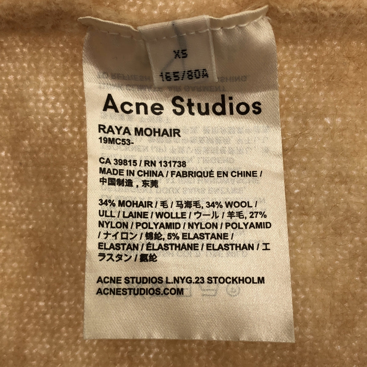 Acne Studios / アクネストゥディオズ | RAYA MOHAIR ロングカーディガン | XS | ベージュ | レディース