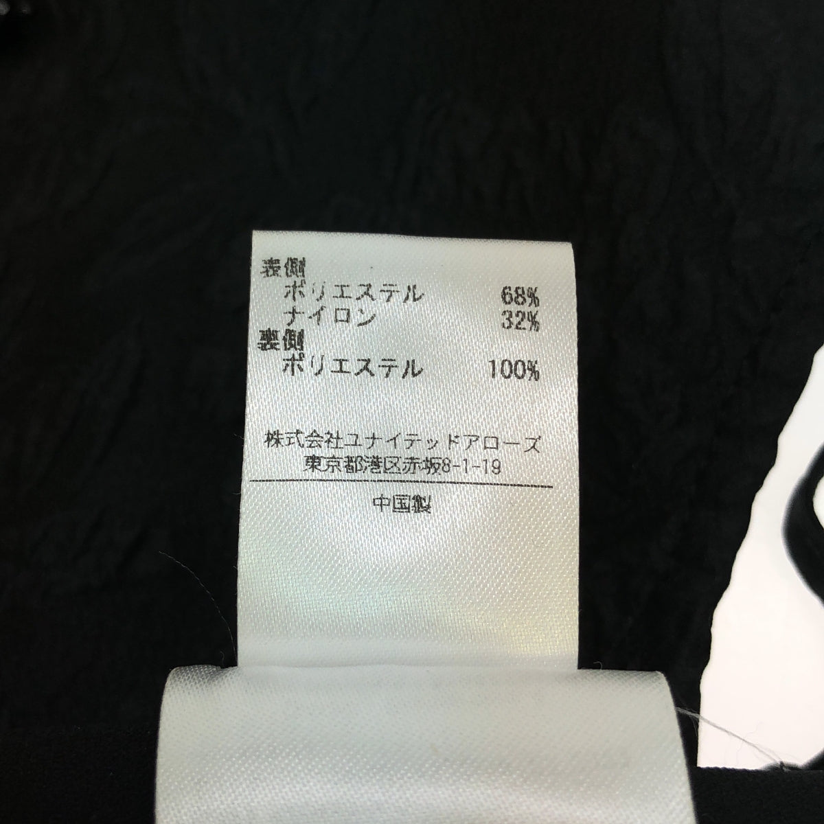 Ganni / ガニー | ビジューフリンジつけ襟 |