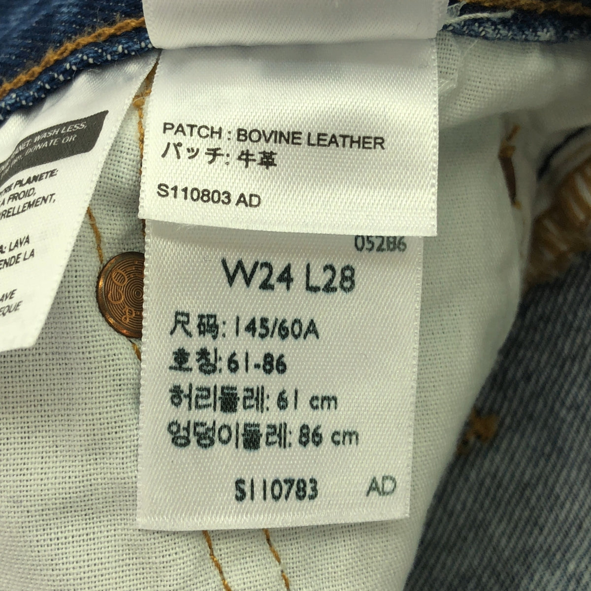 SLOBE IENA | Custom Levi's 501 Denim Pants | Size 24 | Women's