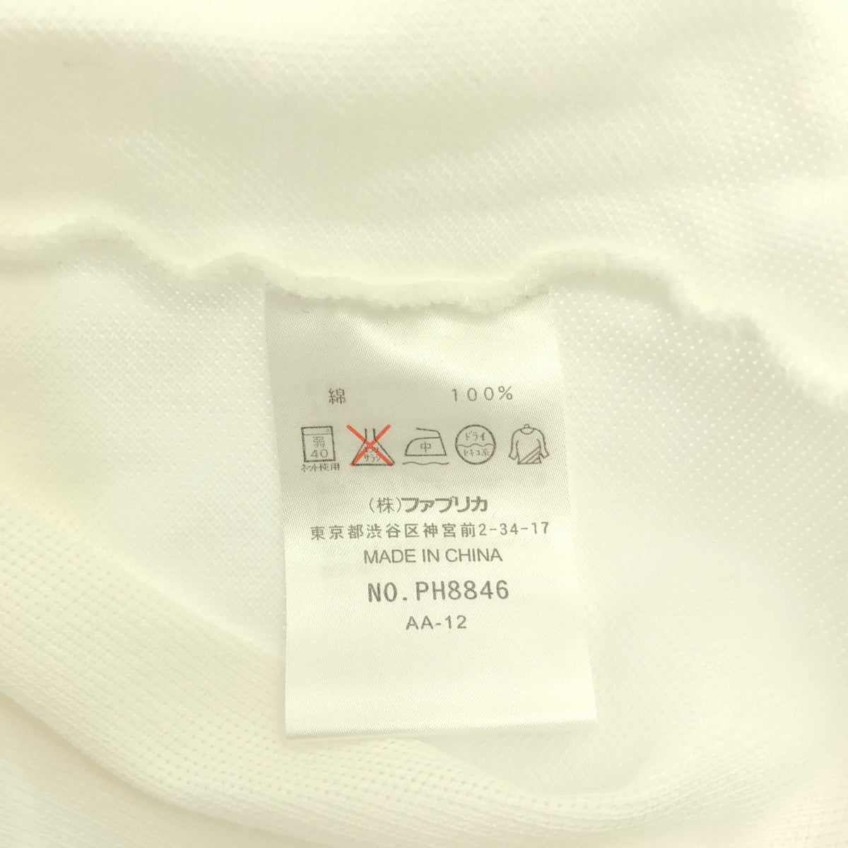 LACOSTE | Tricolor patch pique polo shirt | 4 | Men's