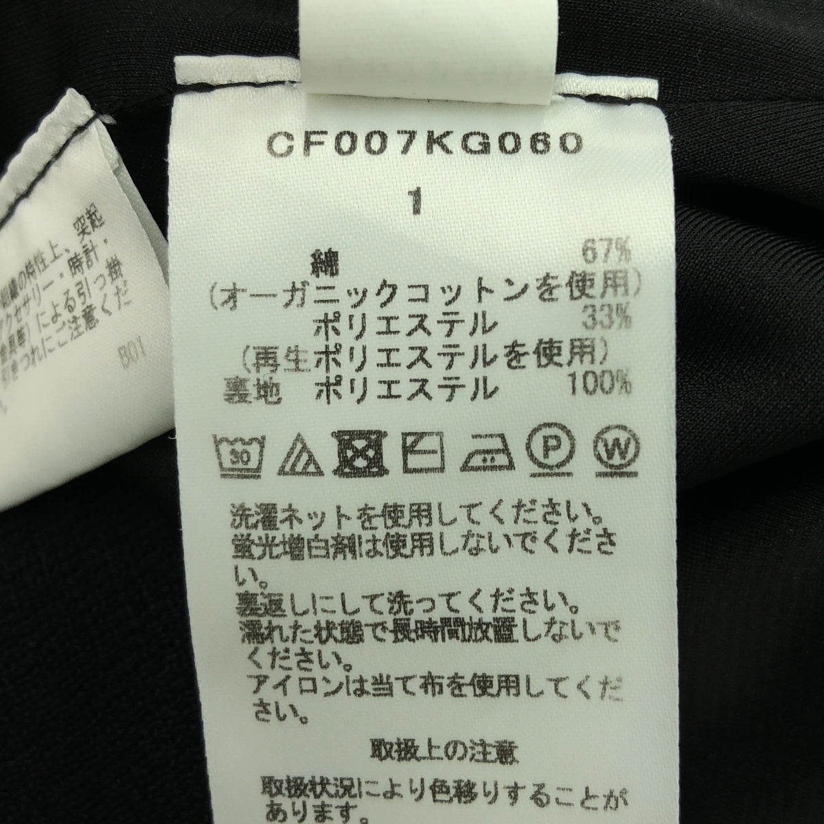 CFCL / シーエフシーエル | CASCADES TIERED SKIRT スカート | 1 | ブラック | レディース