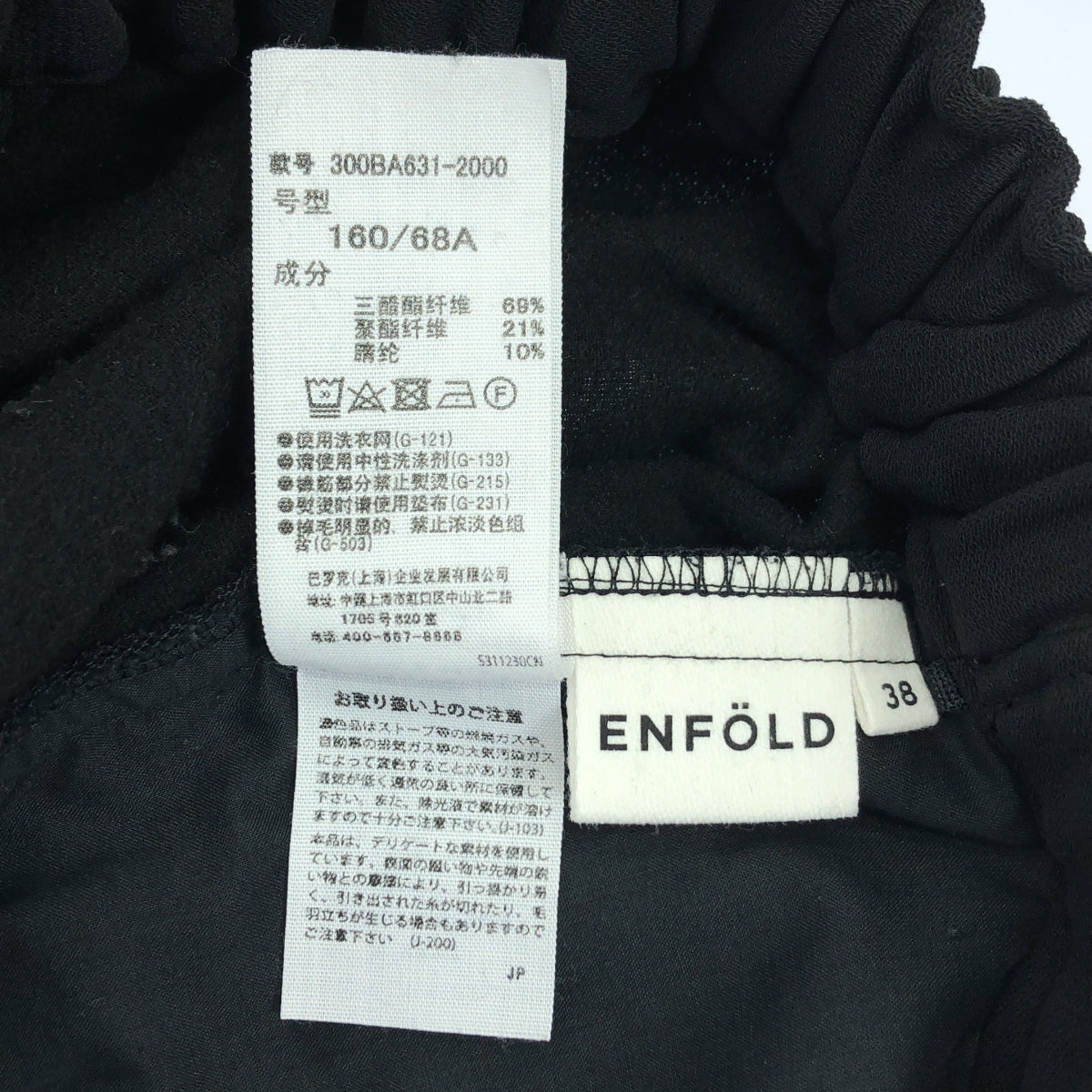 ENFOLD / 엠 폴드 | 더블 크로스 조퍼스 팬츠 | 38 | 여성
