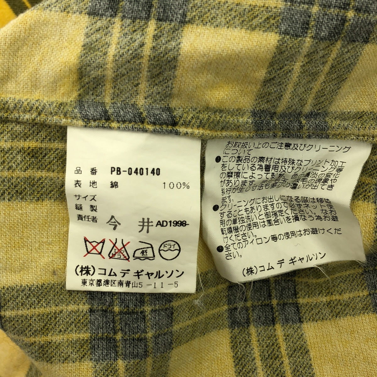 COMME des GARCONS HOMME PLUS | 90s~ / AD1998 | Cotton flannel check inside-out fly front shirt | Yellow/Black | Men's