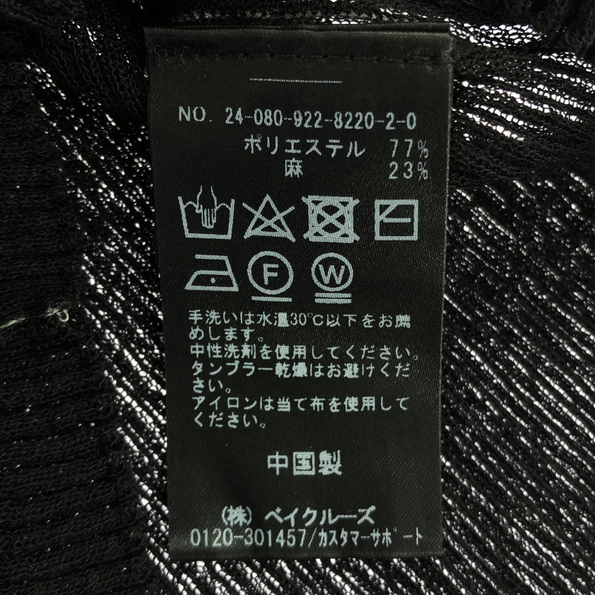【美品】 Plage / プラージュ | 2024SS | SHEER RIB POLO / ポロ ニット セーター | F | ブラック | レディース