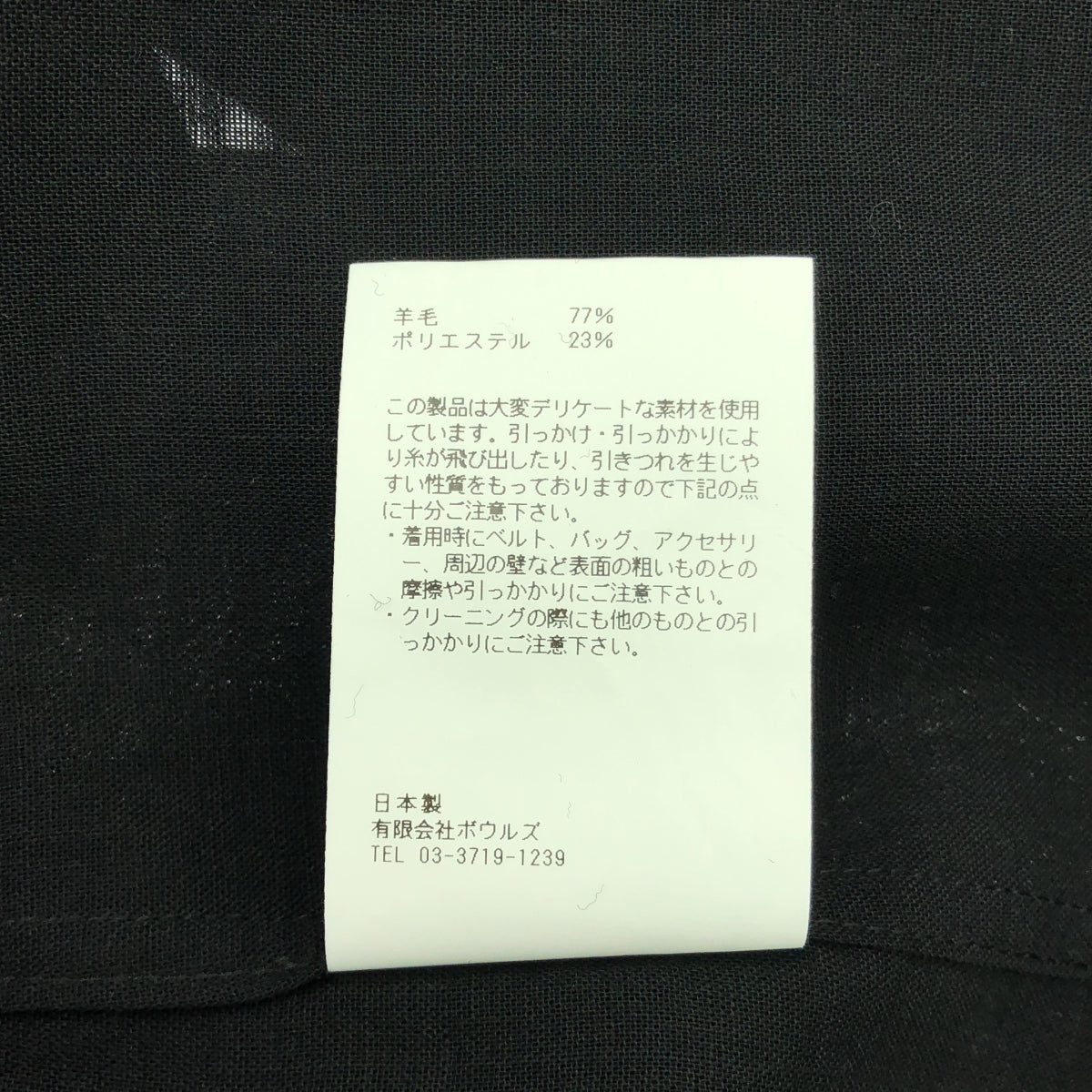 【新品】 HYKE / ハイク | 2023SS | Restyle Archives #1 VOILE TRENCH COAT トレンチコート | 1 | ブラック | レディース