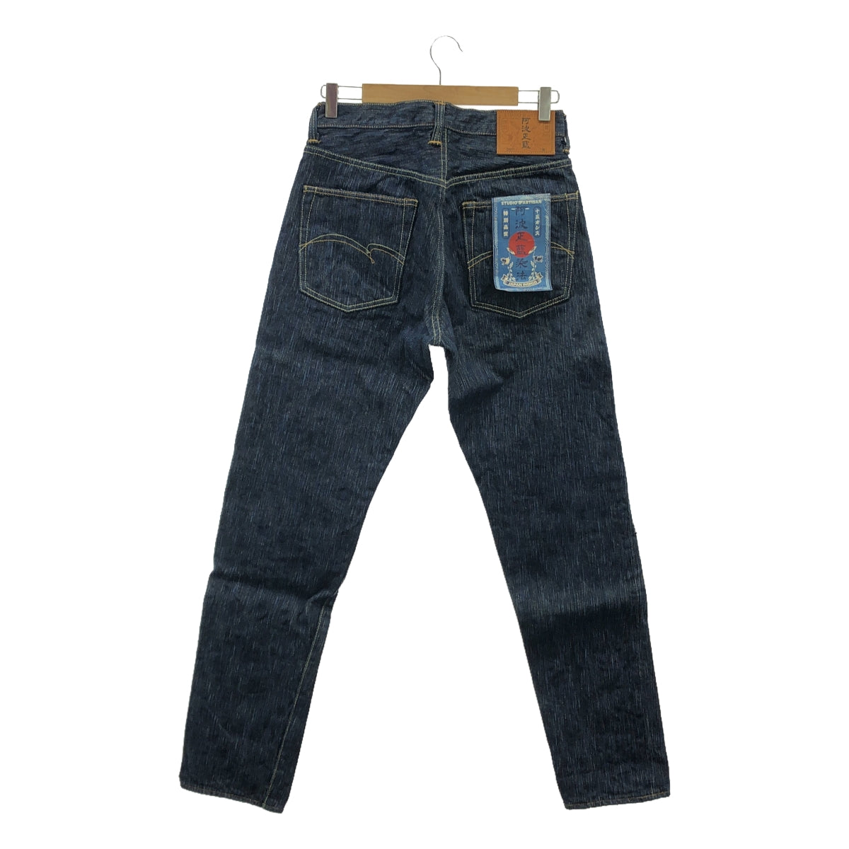 【美品】 STUDIO D'ARTISAN / ステュディオ・ダ・ルチザン | D1833 / 阿波正藍染法 レザーパッチ セルビッチ デニムパンツ | 32 | インディゴ | メンズ