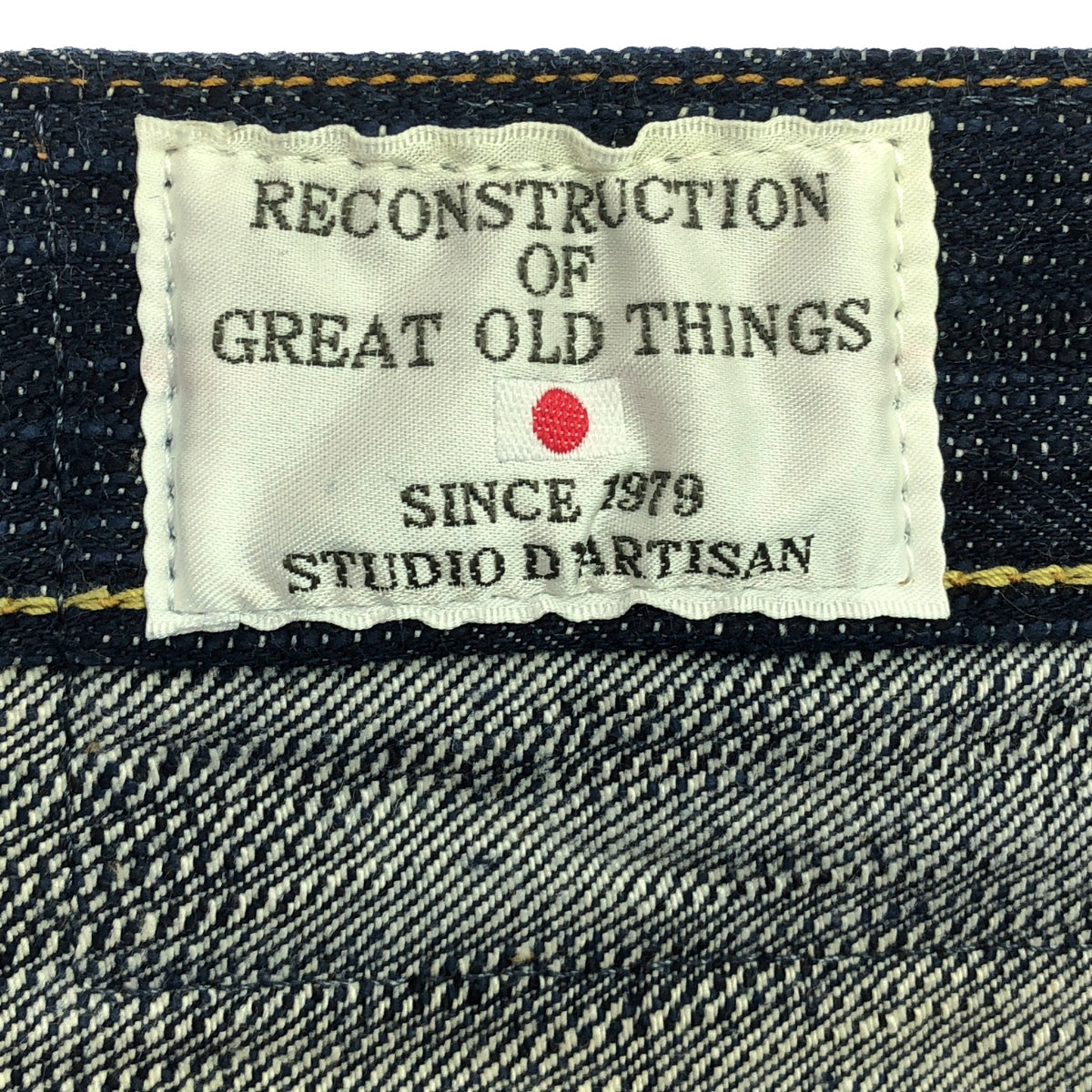 【美品】 STUDIO D'ARTISAN / ステュディオ・ダ・ルチザン | D1833 / 阿波正藍染法 レザーパッチ セルビッチ デニムパンツ | 32 | インディゴ | メンズ