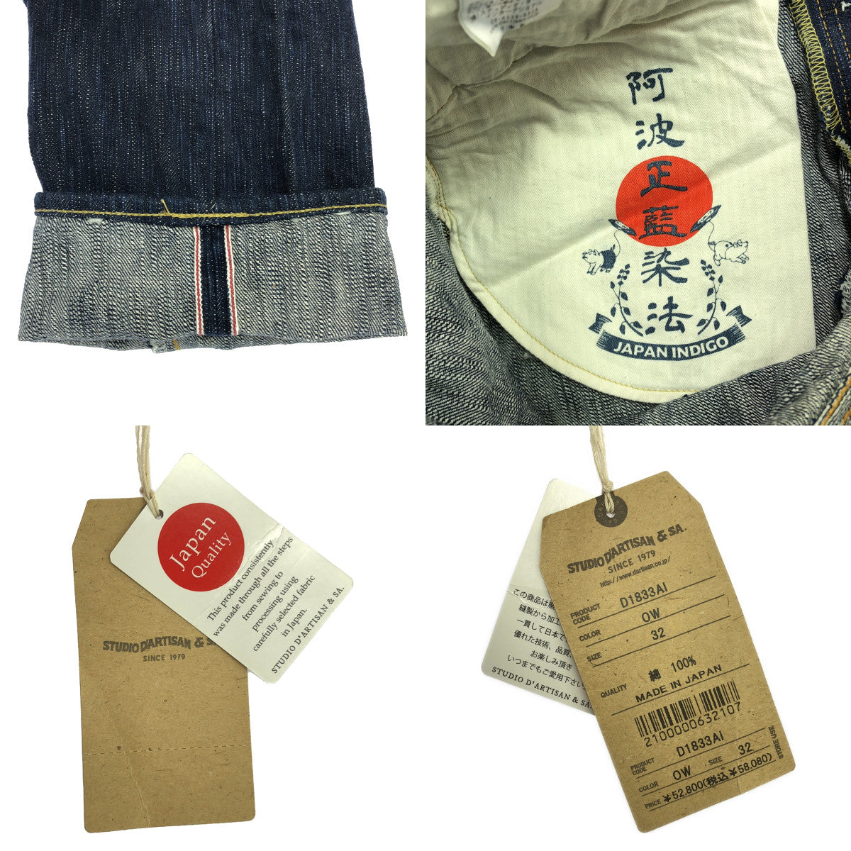【美品】 STUDIO D'ARTISAN / ステュディオ・ダ・ルチザン | D1833 / 阿波正藍染法 レザーパッチ セルビッチ デニムパンツ | 32 | インディゴ | メンズ