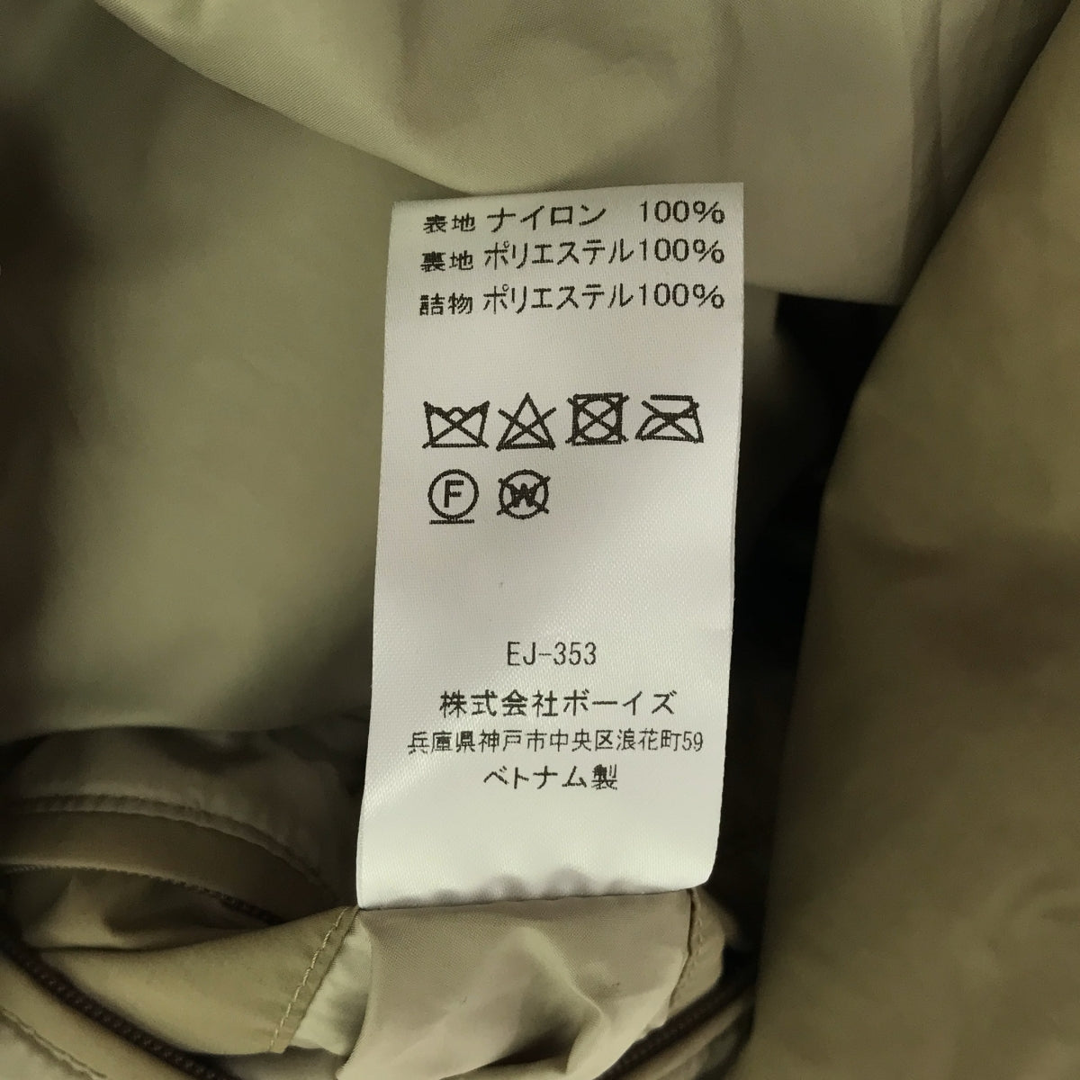 DANTON / ダントン | INSULATION PADDING COAT ダウンコート | S | ベージュ | レディース