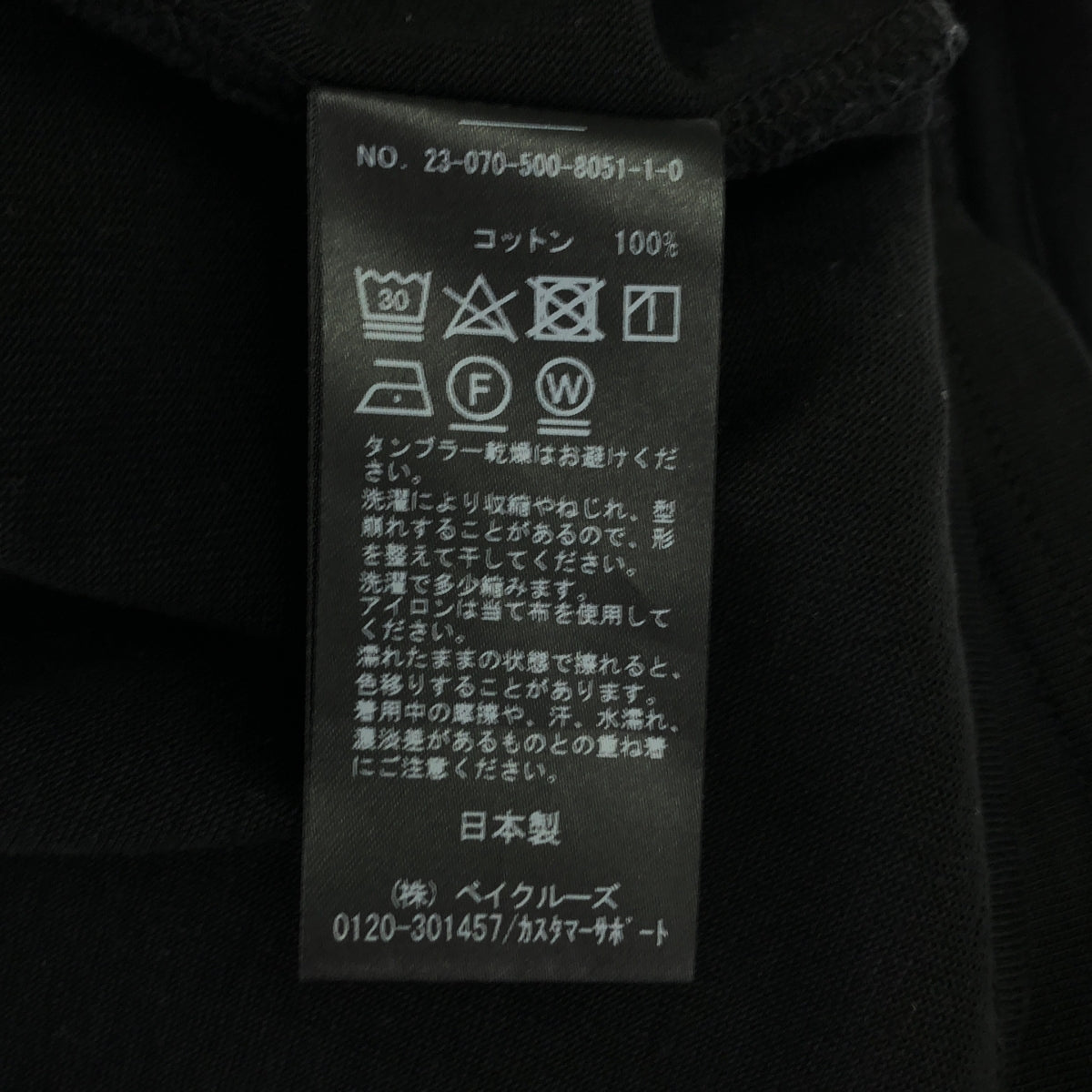 Deuxieme Classe / 두지엠 클래스 | 2023SS | Cropped T 셔츠 | F | 블랙 | 여성
