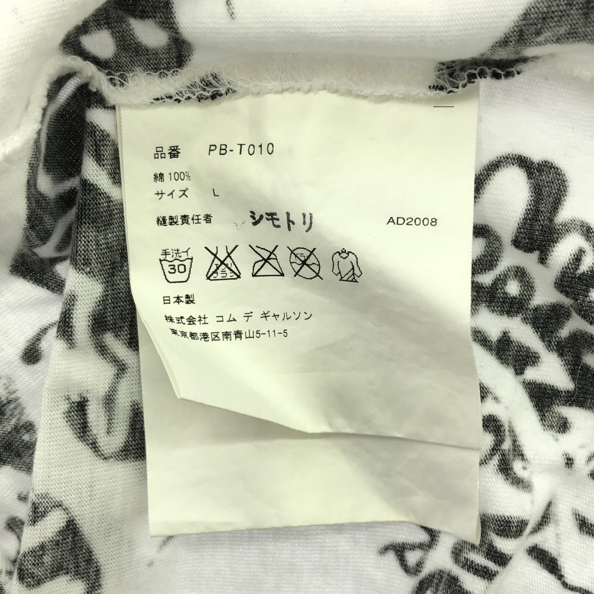 COMME des GARCONS HOMME PLUS | 2008AW | ×Jamie Reid Jamie Reid all-over print T-shirt | L | Men's