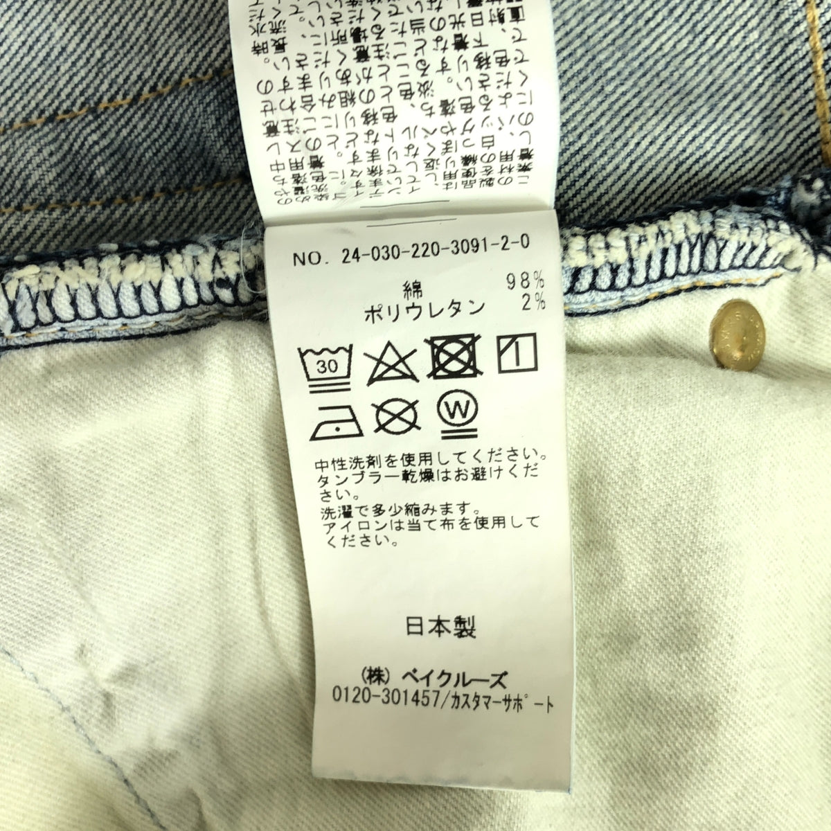【美品】 Framework / フレームワーク | 2024SS | デニムストレートパンツ | 34 | ブルー | レディース