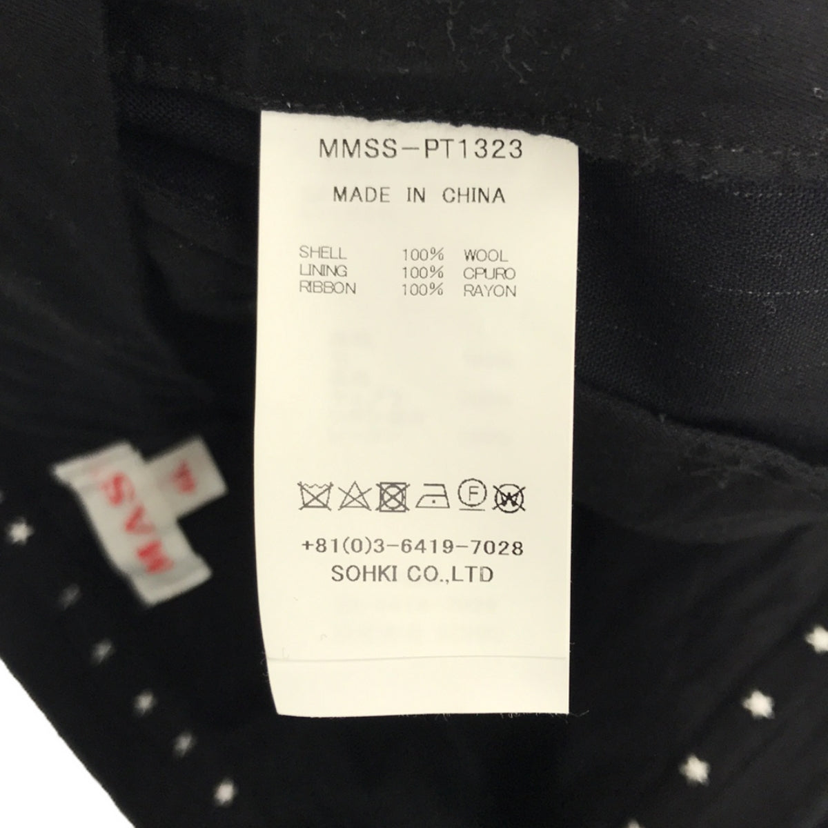 【미품】 MASU / 엠 에이스 유 | BONE TROUSERS / 장식 슬랙스 팬츠 | 44 | dark navy | 남성