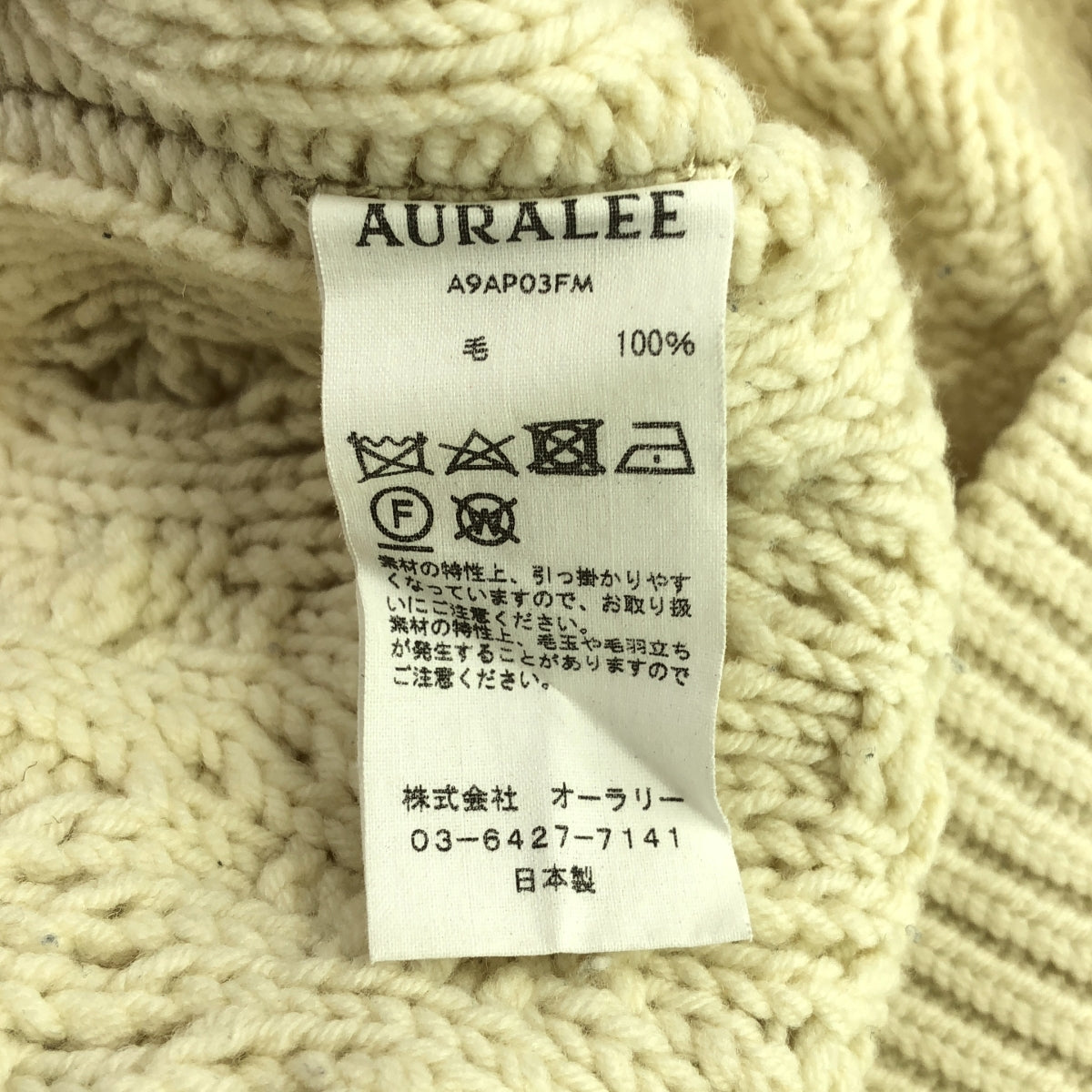 AURALEE / オーラリー | HARD TWIST MERINO ARAN KNIT P/O アラン ニット | 0 | アイボリー | レディース