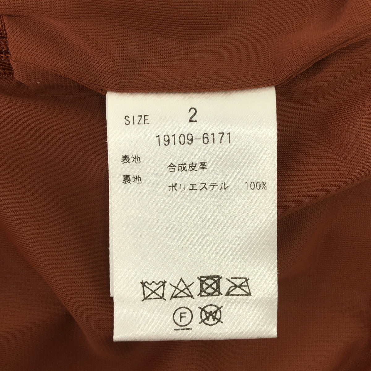 CLANE / クラネ | 2020AW | ACORDION PLEAT LEATHER SKIRT アコーディオン プリーツ フェイクレザー スカート | 2 | ブラウン | レディース