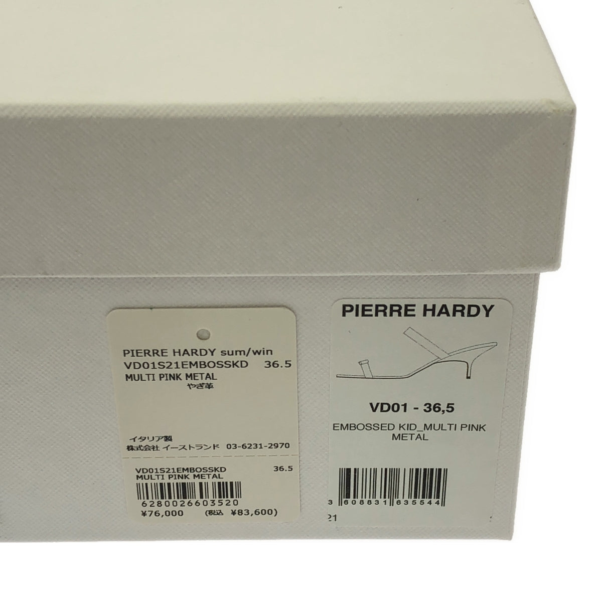PIERRE HARDY | Metallic Ribbon Stripe Sandals | 36.5 | Multicolor | Women's