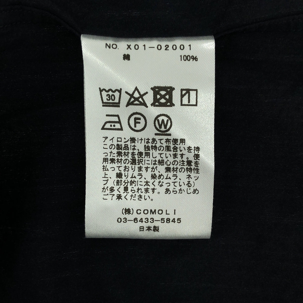 COMOLI | 2023SS | 棉質 COMOLI 襯衫 | 2 | 男款