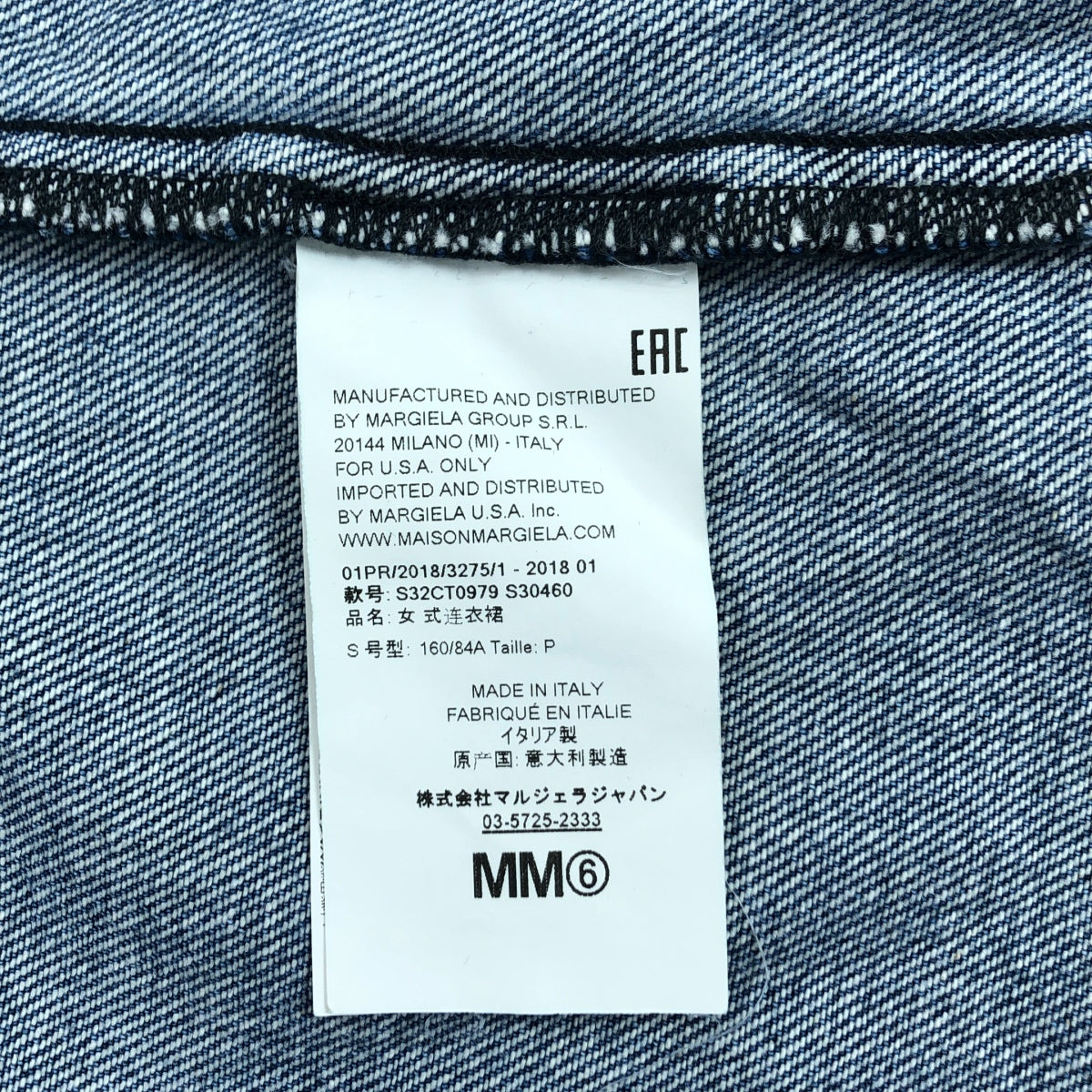 MM6 Maison Margiela | 2018SS | Oversized denim dress | S | Women's