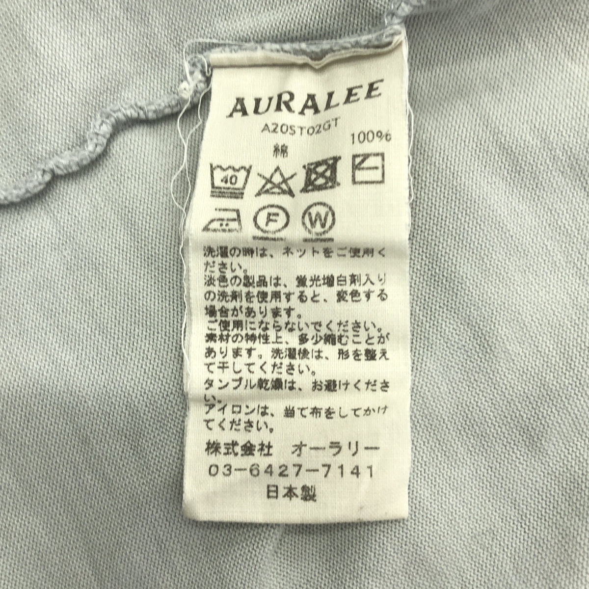 AURALEE | 2020SS | LUSTER PLAITING TEE | 尺寸 5 | 淺藍色 | 男款