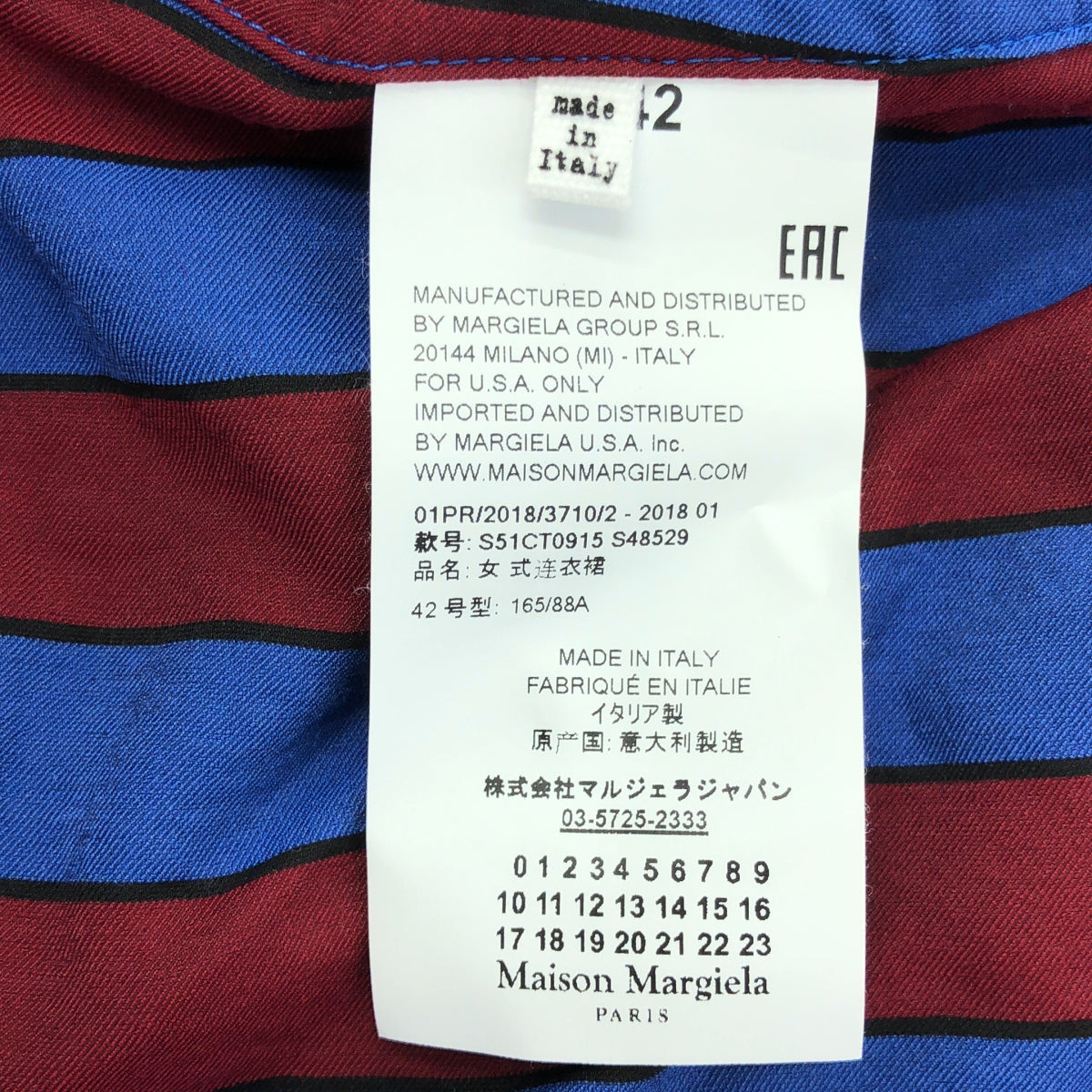 Maison Margiela | 2018SS | 條紋風衣無袖洋裝 | 42 | 女款
