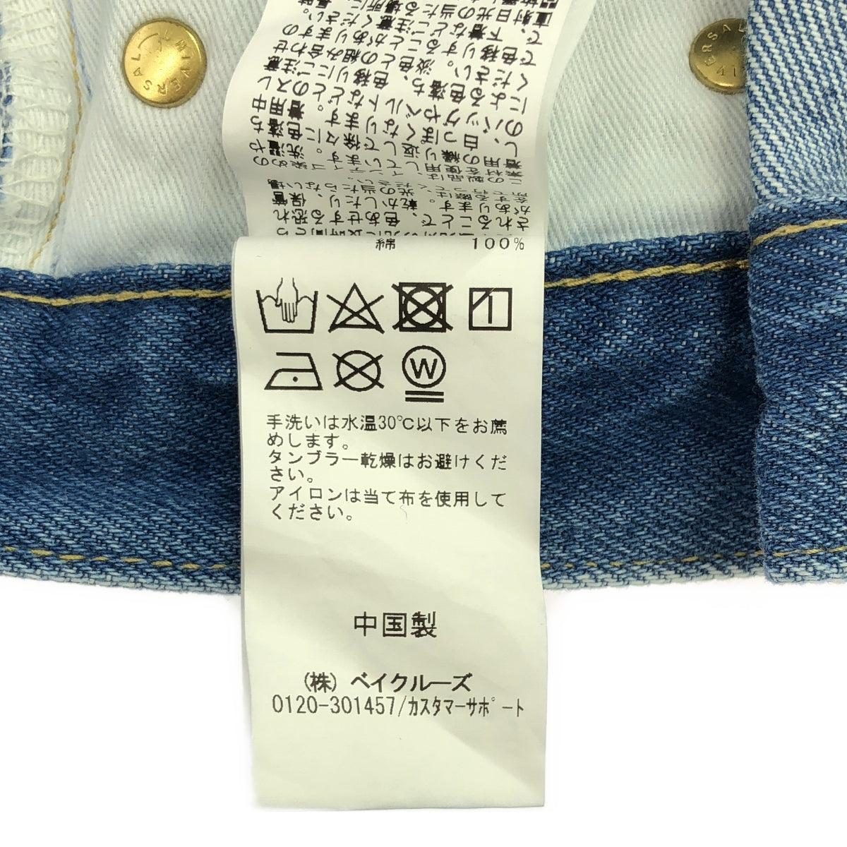 Spick and Span | 2023SS | 5 1/2 LOOSE LINE DENIM | 27 | Saxe Blue | Women's