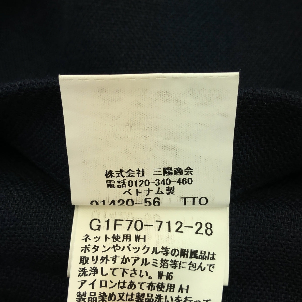 MACKINTOSH LONDON / マッキントッシュロンドン | リネン サファリ ジャケット | 40 | メンズ