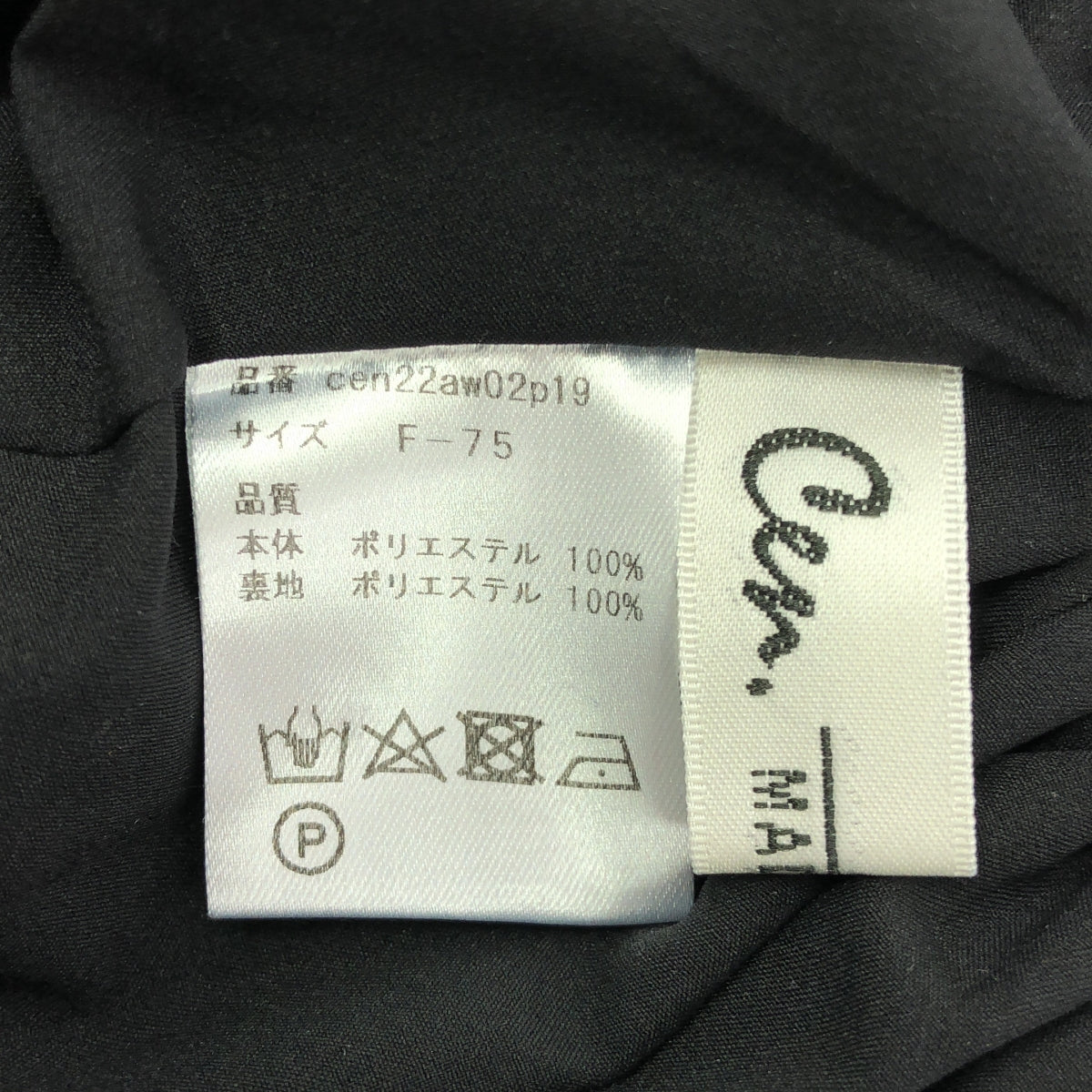 Cen. / セン | バルーンスカート middle | F-79 | ブラック | レディース