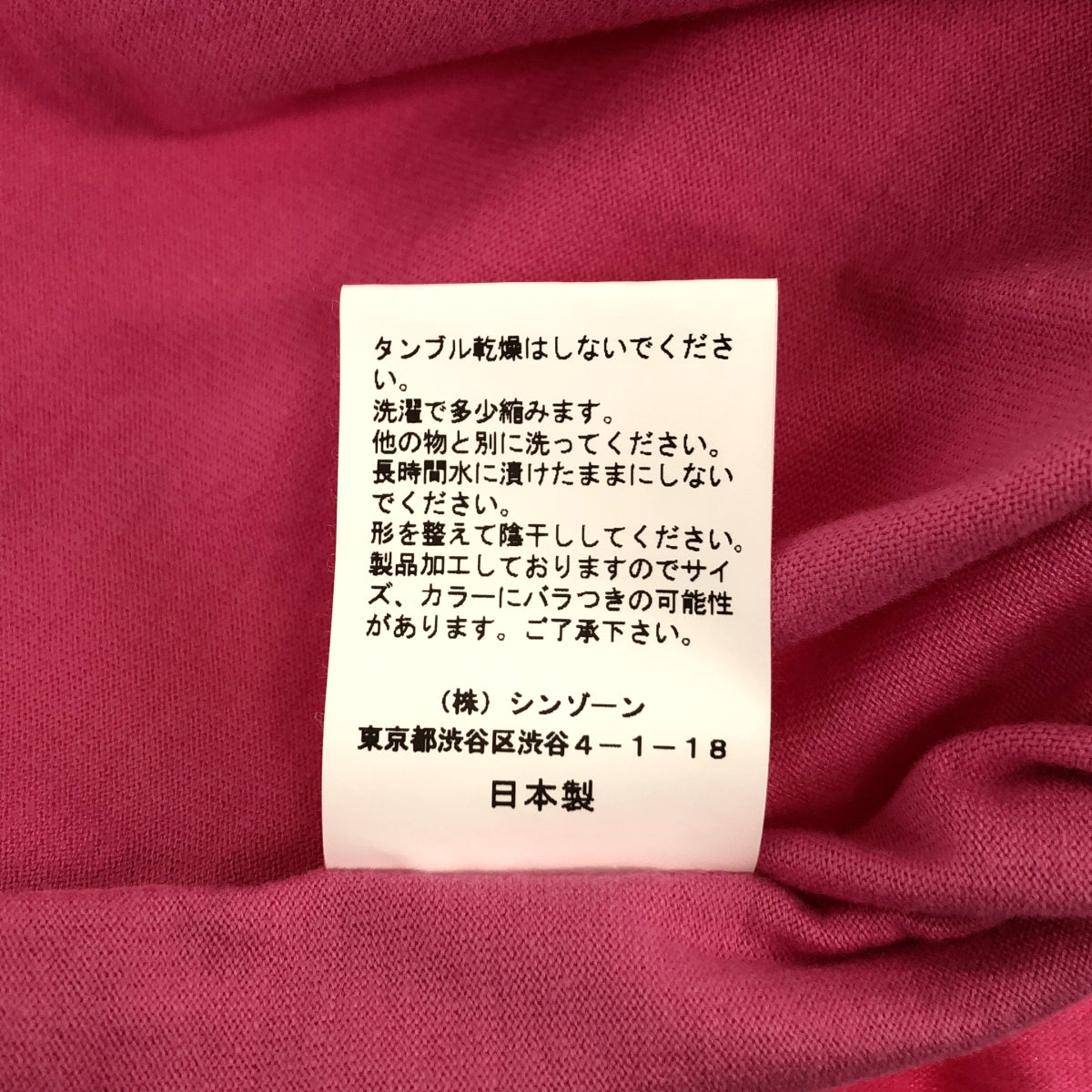 Shinzone / シンゾーン | COLOR LONG Tシャツ | F | ピンク | レディース