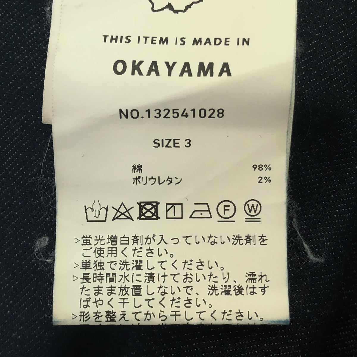 UNITED TOKYO | Elastic side denim ankle slacks | Size 3 | Men's