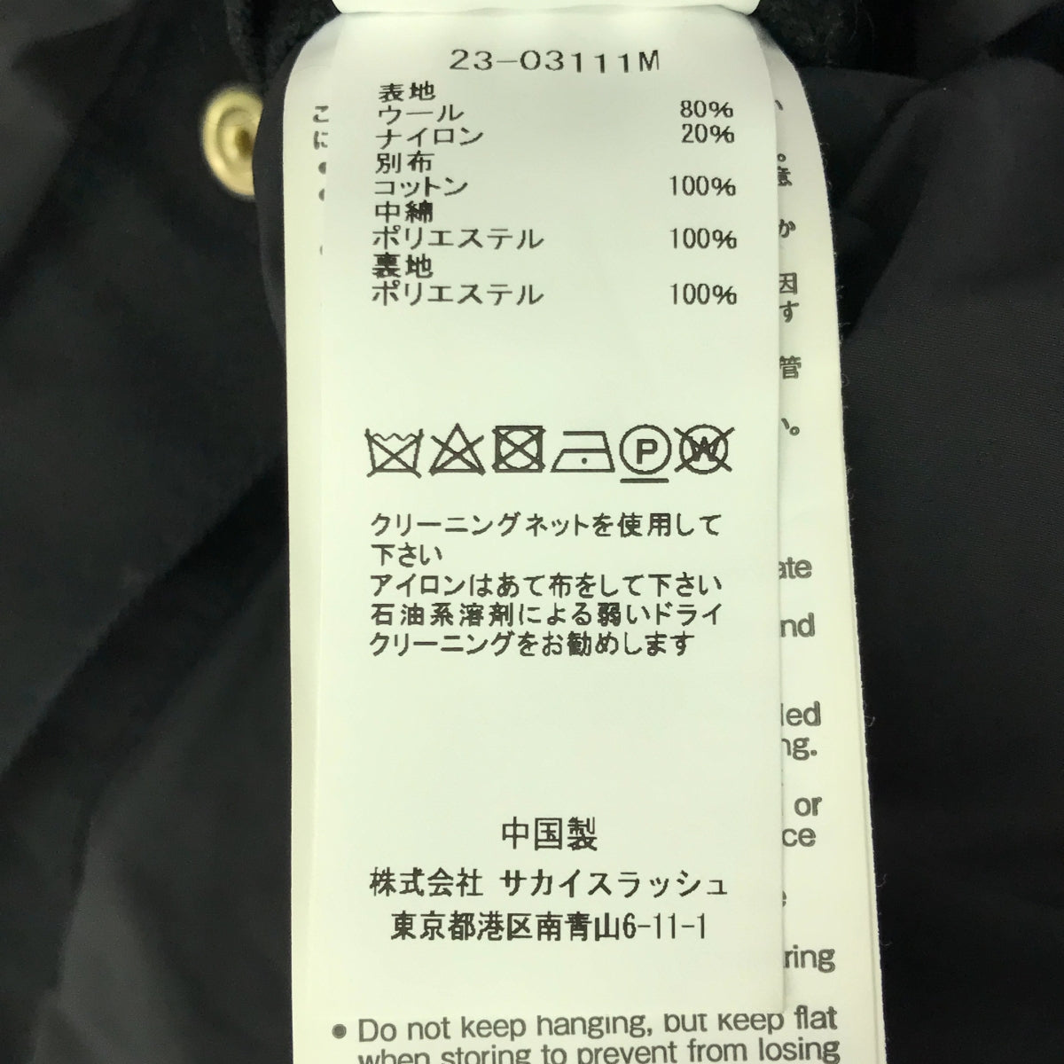 sacai / Sacai | 2023AW | × Carhartt WIP / Carhartt Knit Jacket Michigan / Knit over jacket / Fully lined | 1 | Men's