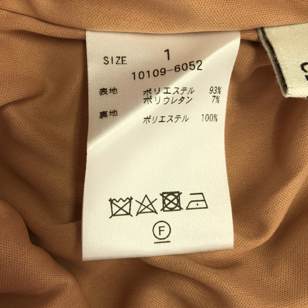 【新品】 CLANE / クラネ | 2021SS | BRIGHT JERSEY SKIRT ブライトジャージースカート | 1 | サーモンピンク | レディース