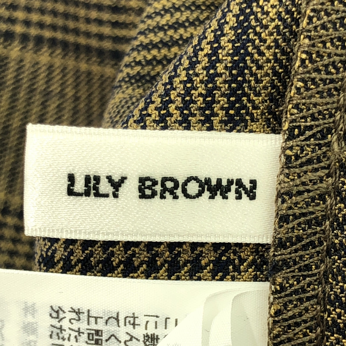 【美品】 LILY BROWN / リリーブラウン | バリエーション2Wayワンピース | 0 | ブラウン系 | レディース