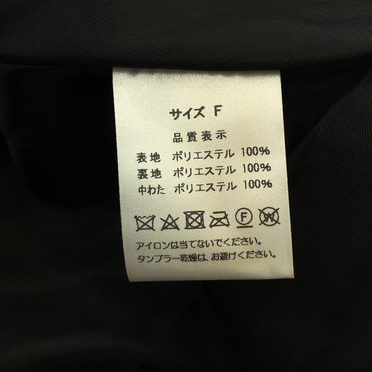 rosymonster / ロージーモンスター | キルティング ワンピース | F | レディース