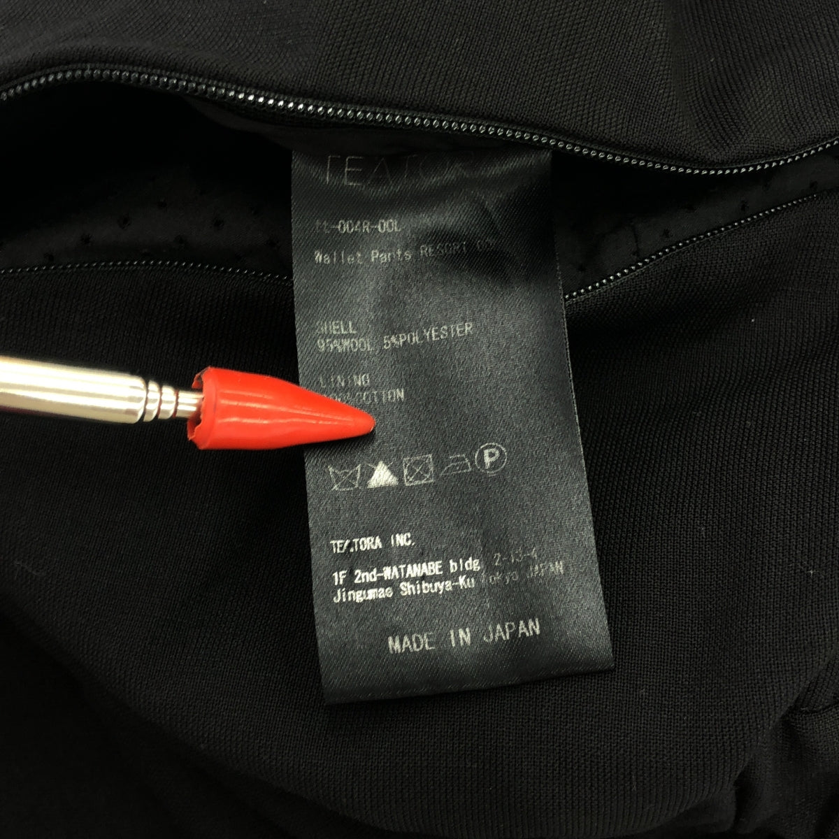 TEATORA / テアトラ | Wallet Pants OOL / ドローストリング ウォレット パンツ | 4 | メンズ
