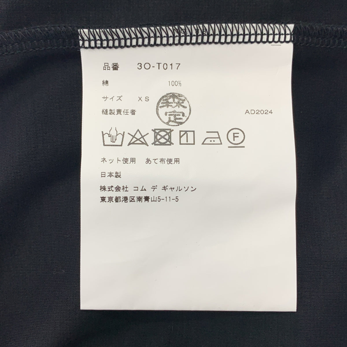 noir kei ninomiya | 2025SS | 棉質蓬特泡泡袖寬版TEE剪裁與縫紉 | XS | 女款