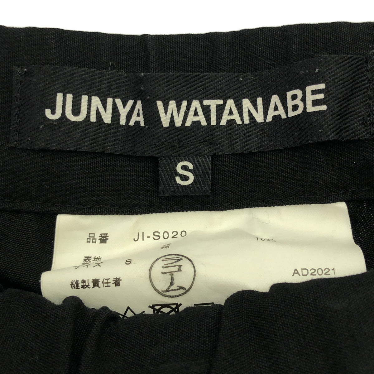 JUNYA WATANABE / 준야와타나베 | 2022SS | 벨티드 랩 롱 스커트 | S | 여성
