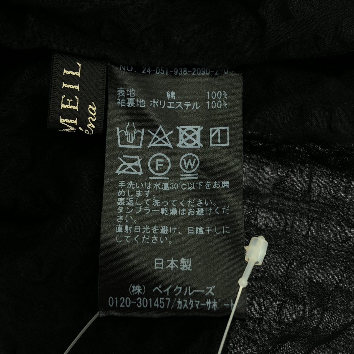 【新品】 VERMEIL par iena / ヴェルメイユパーイエナ | 2024SS | ボリュームスリーブ ブラウス | F | ブラック | レディース