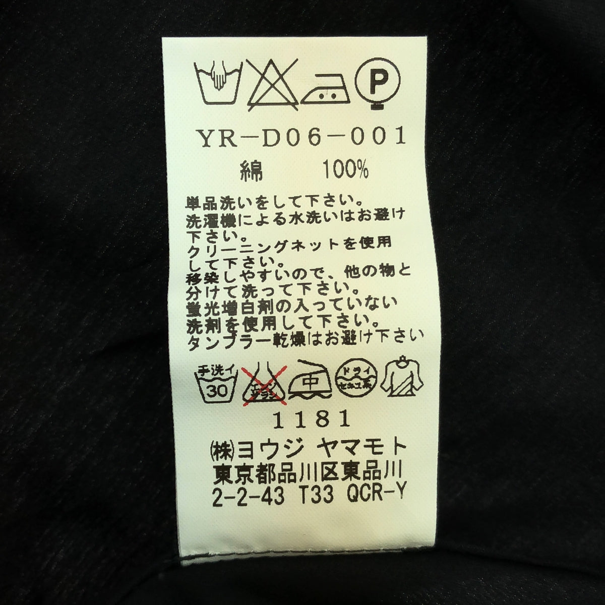 【美品】 Y's / ワイズヨウジヤマモト | 2020AW | FLANNEL CHEST POCKET SHIRT DRESS / ベルテッド ノーカラー オーバー シャツ ワンピース | 1 | ブラック | レディース