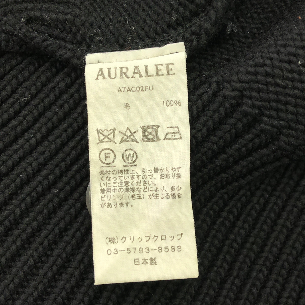 AURALEE / オーラリー | FELT WOOL YARN KNIT CARDIGAN ウールニットカーディガン | 4 | レディース