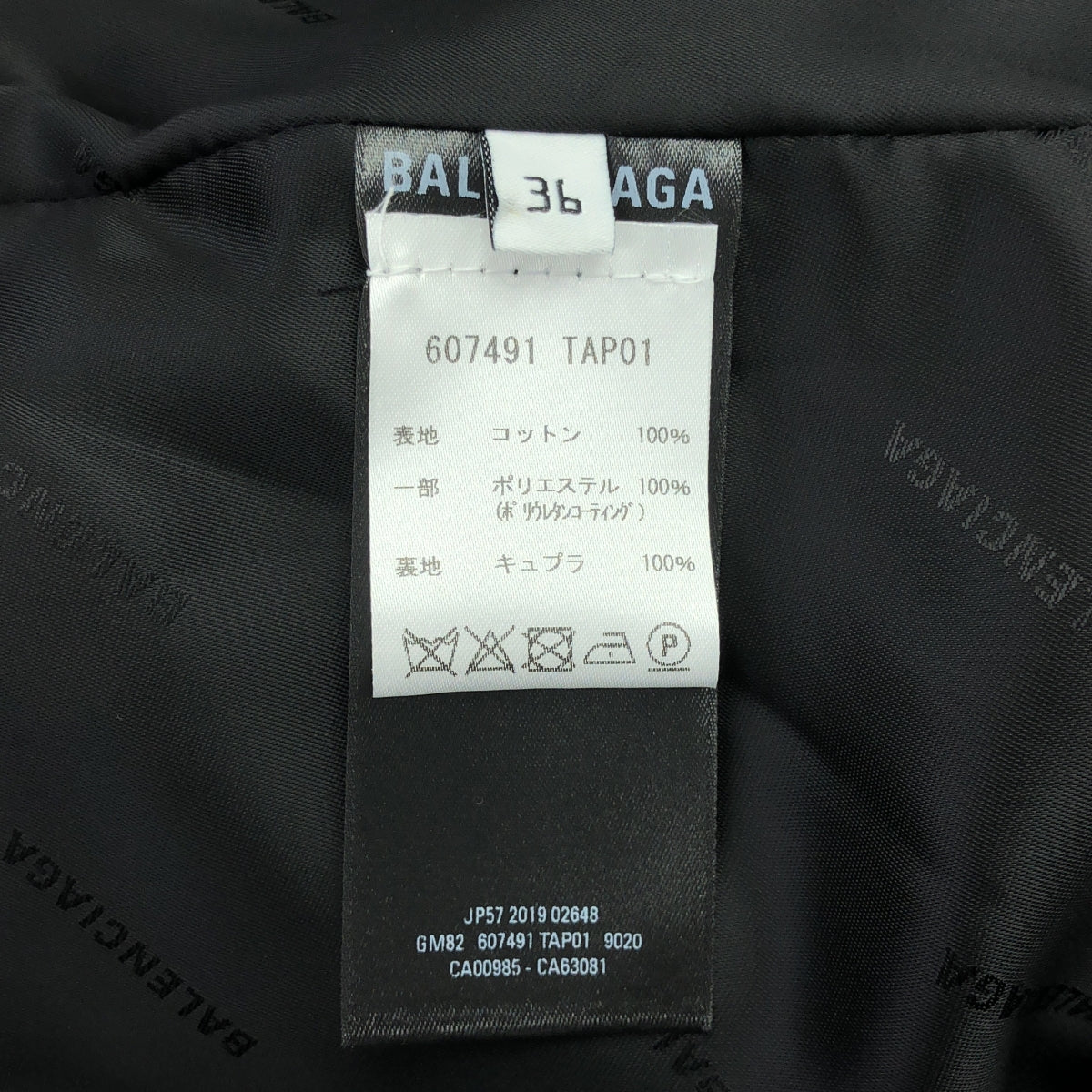 BALENCIAGA | 滾邊皮大衣 | 36 | 米色/黑色 | 女款